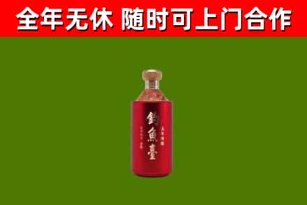 宿州烟酒回收钓鱼台.jpg